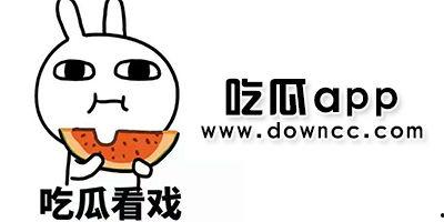 网红吃瓜黑料APP下载,揭秘娱乐圈幕后真相，下载量飙升！